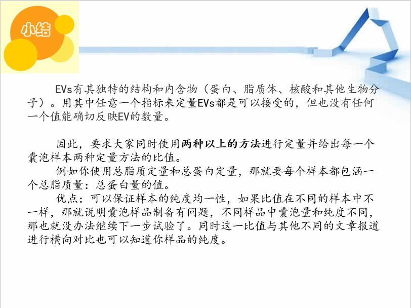 MISEV 2018 指南解读