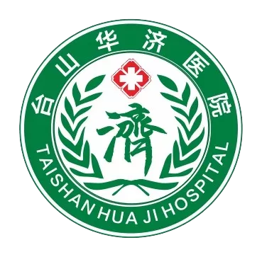 台山华济医院