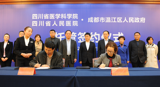11.共赢共建医联体.png