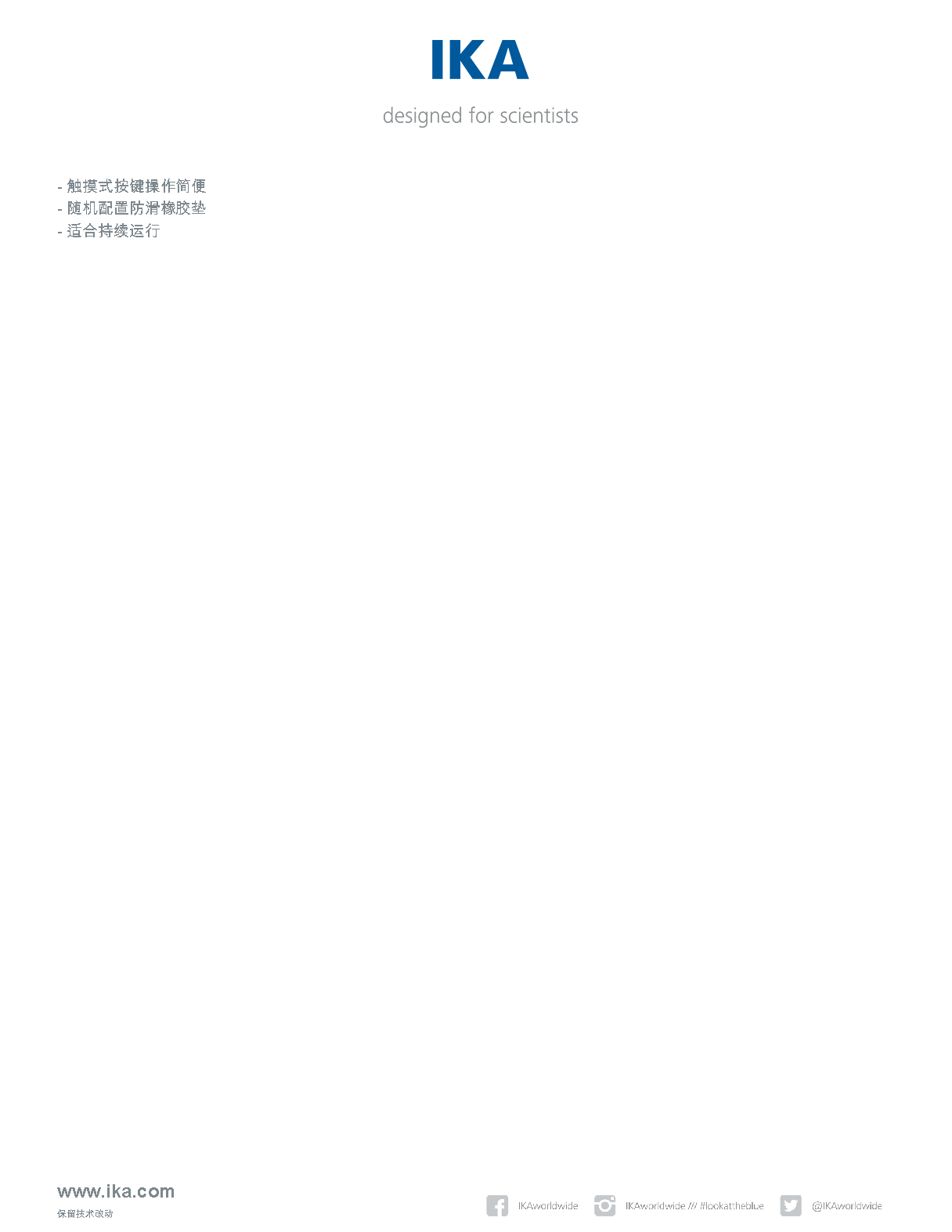 德国IKA/艾卡 ROCKER 3D digital 摇床