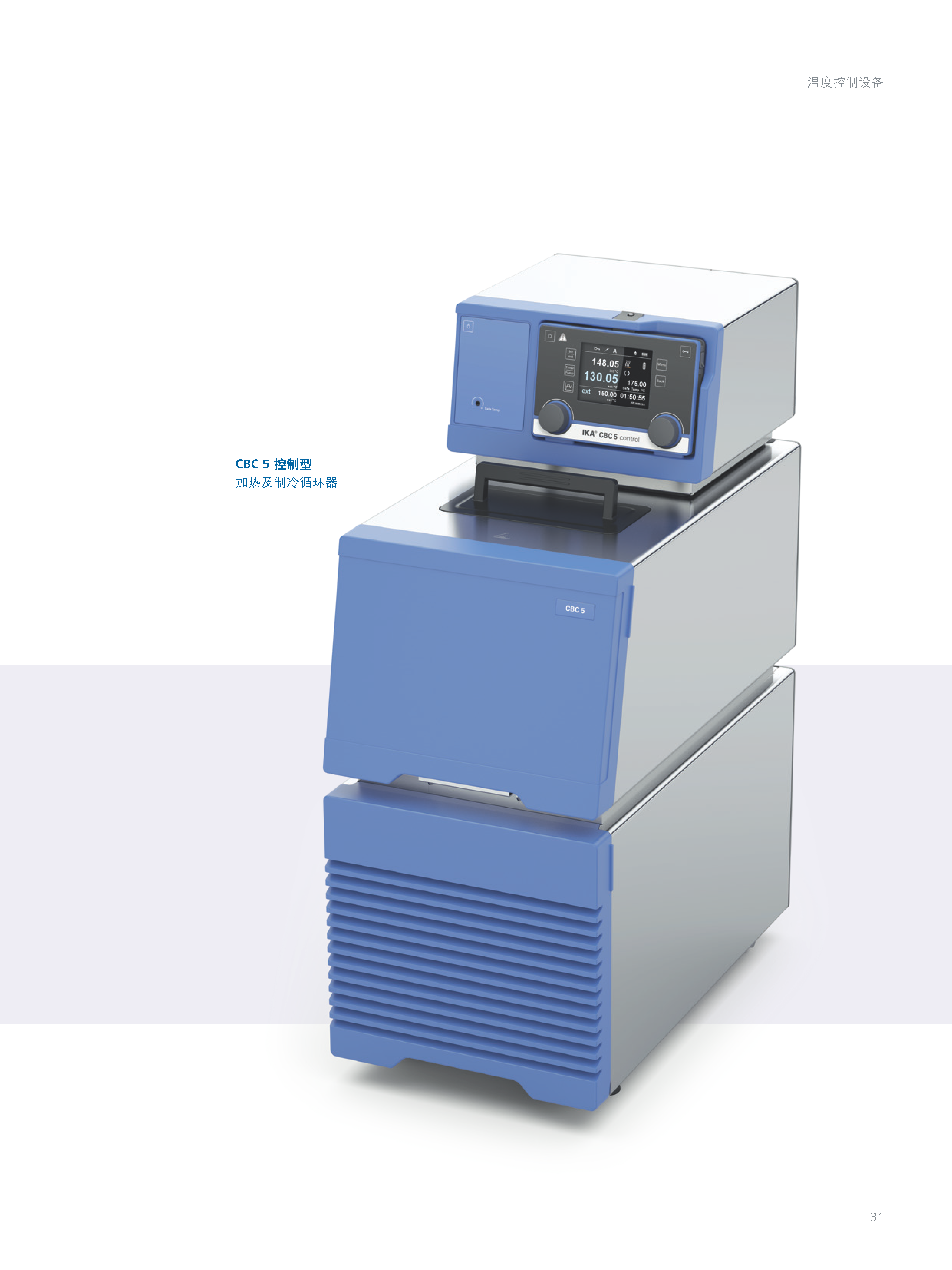 德国IKA 恒温循环器 IC control/basic  