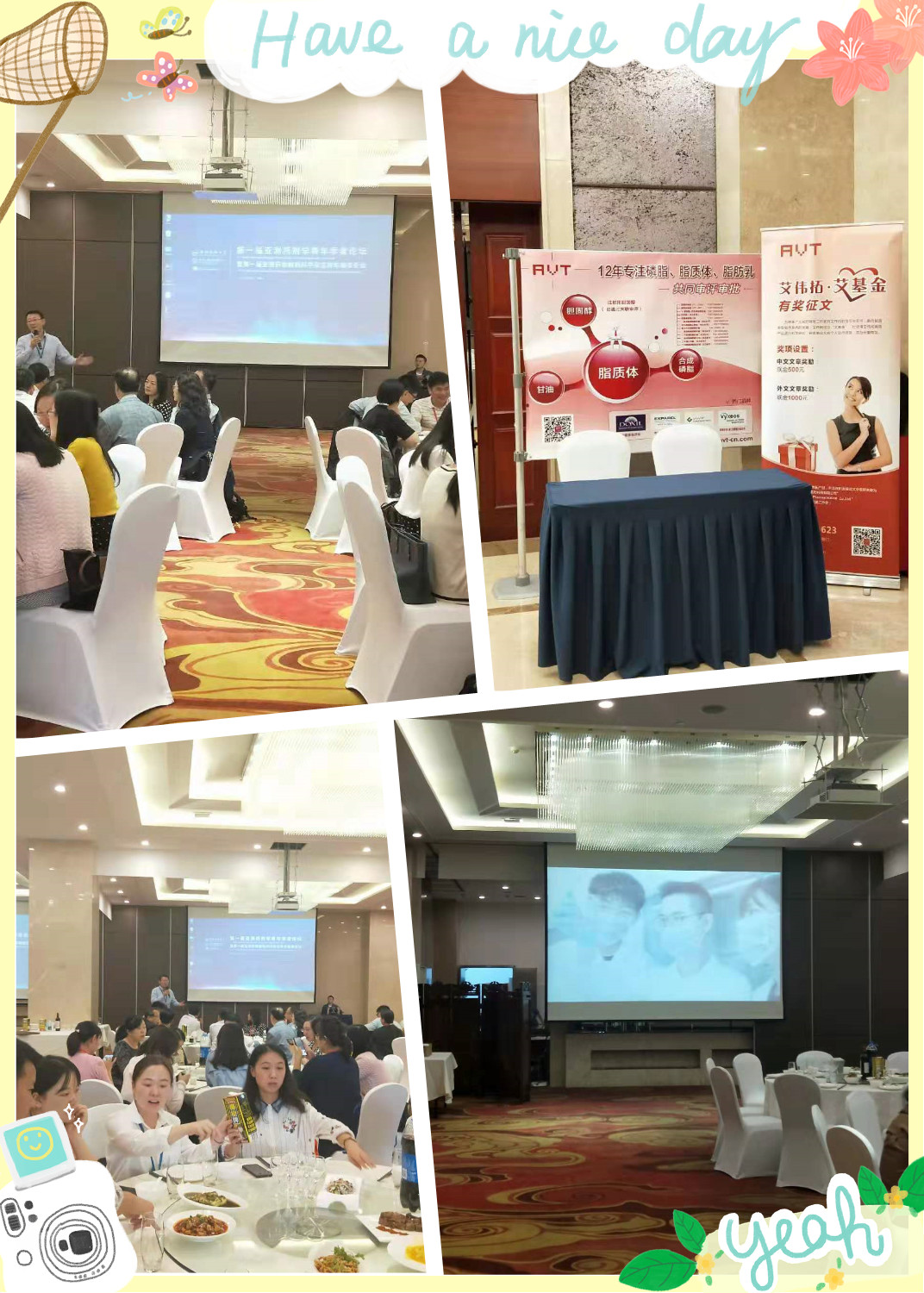 第一届“亚洲药剂学青年学者论坛”圆满落幕