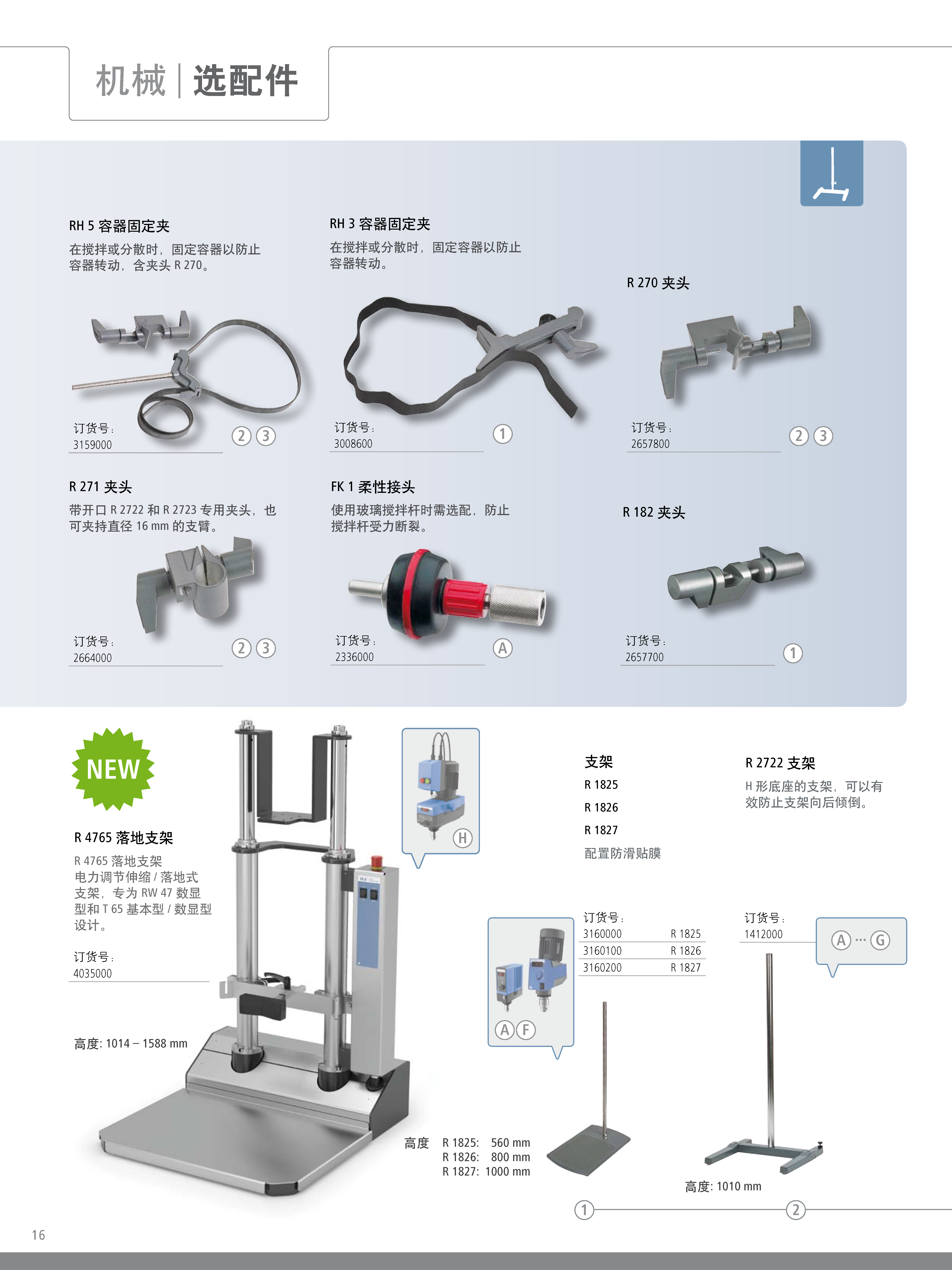 德国IKA/艾卡 EUROSTAR 20 high spee