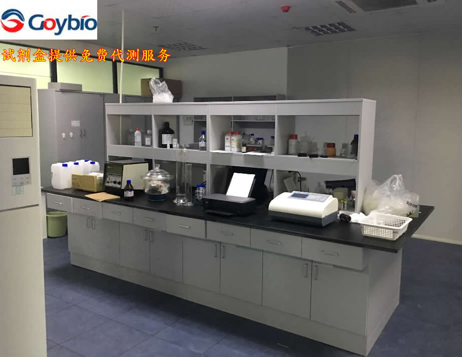 ITGBL1试剂盒免费代测