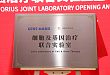 战略共赢 | 吉凯基因与赛多利斯斯泰帝签署战略合作
