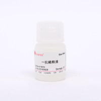 一抗稀释液