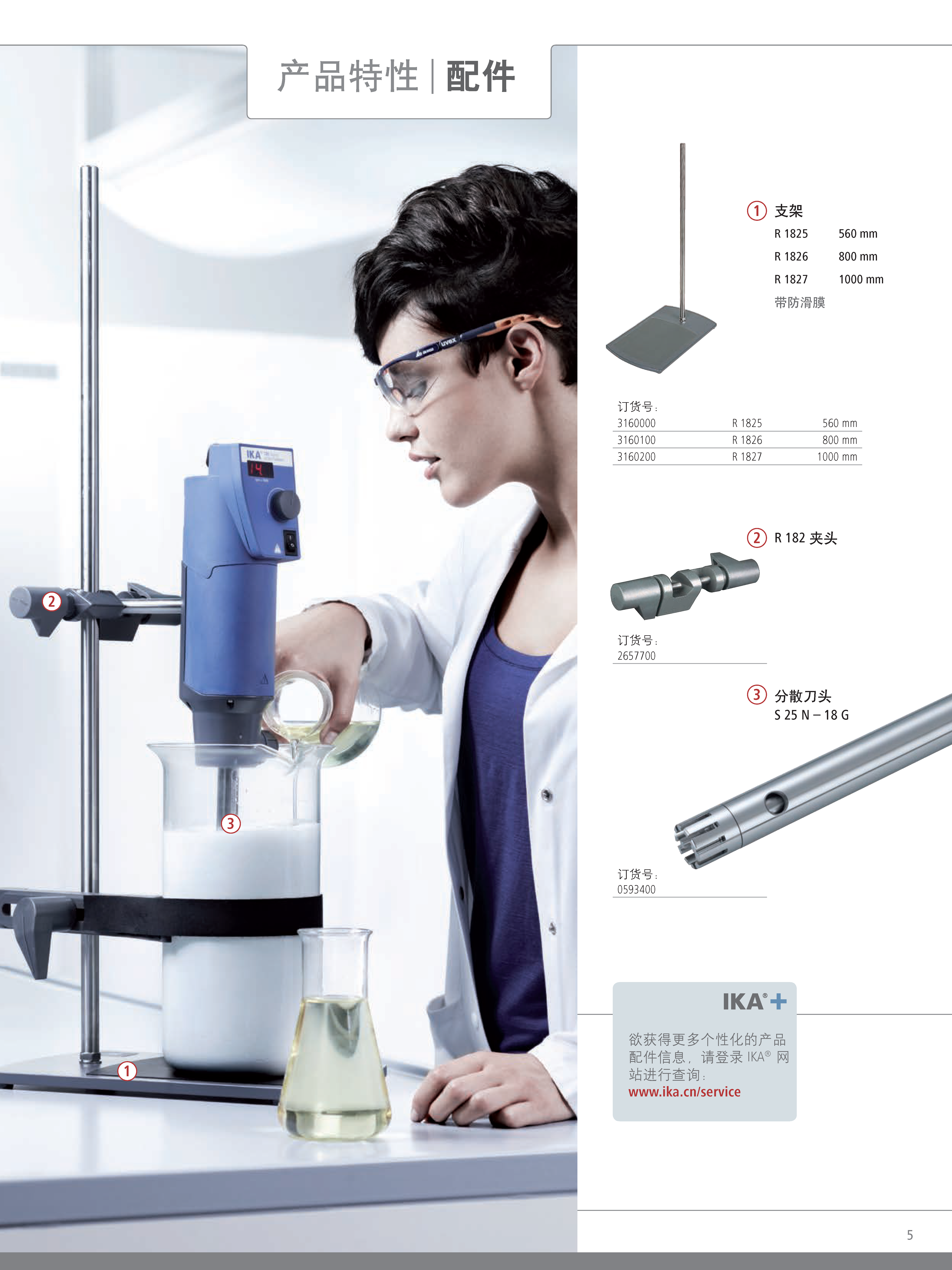 德国IKA/艾卡 T 10 basic 分散机