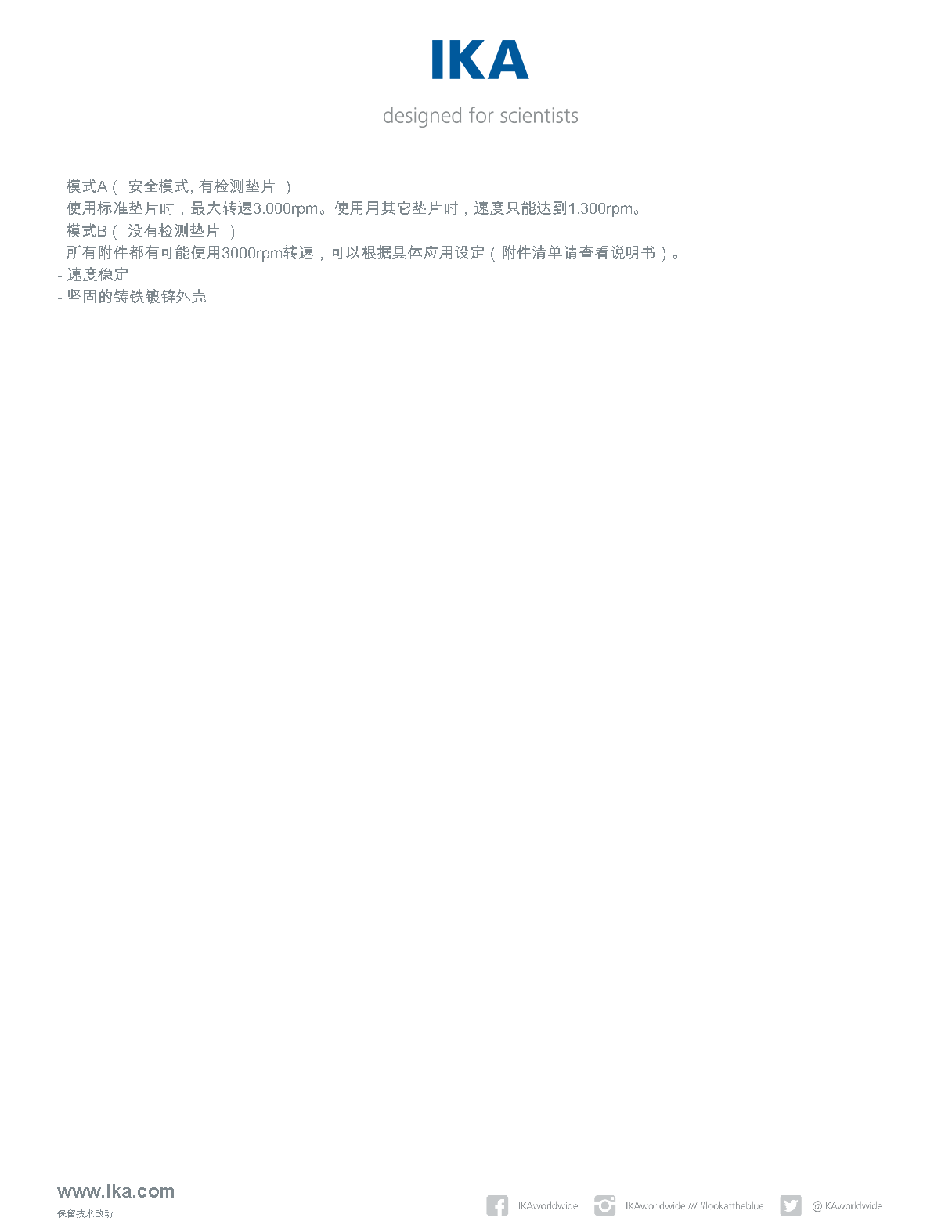 德国IKA/艾卡 MS 3 digital 圆周振荡器