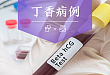 HCG 升高,以为是怀孕?其实是恶性肿瘤