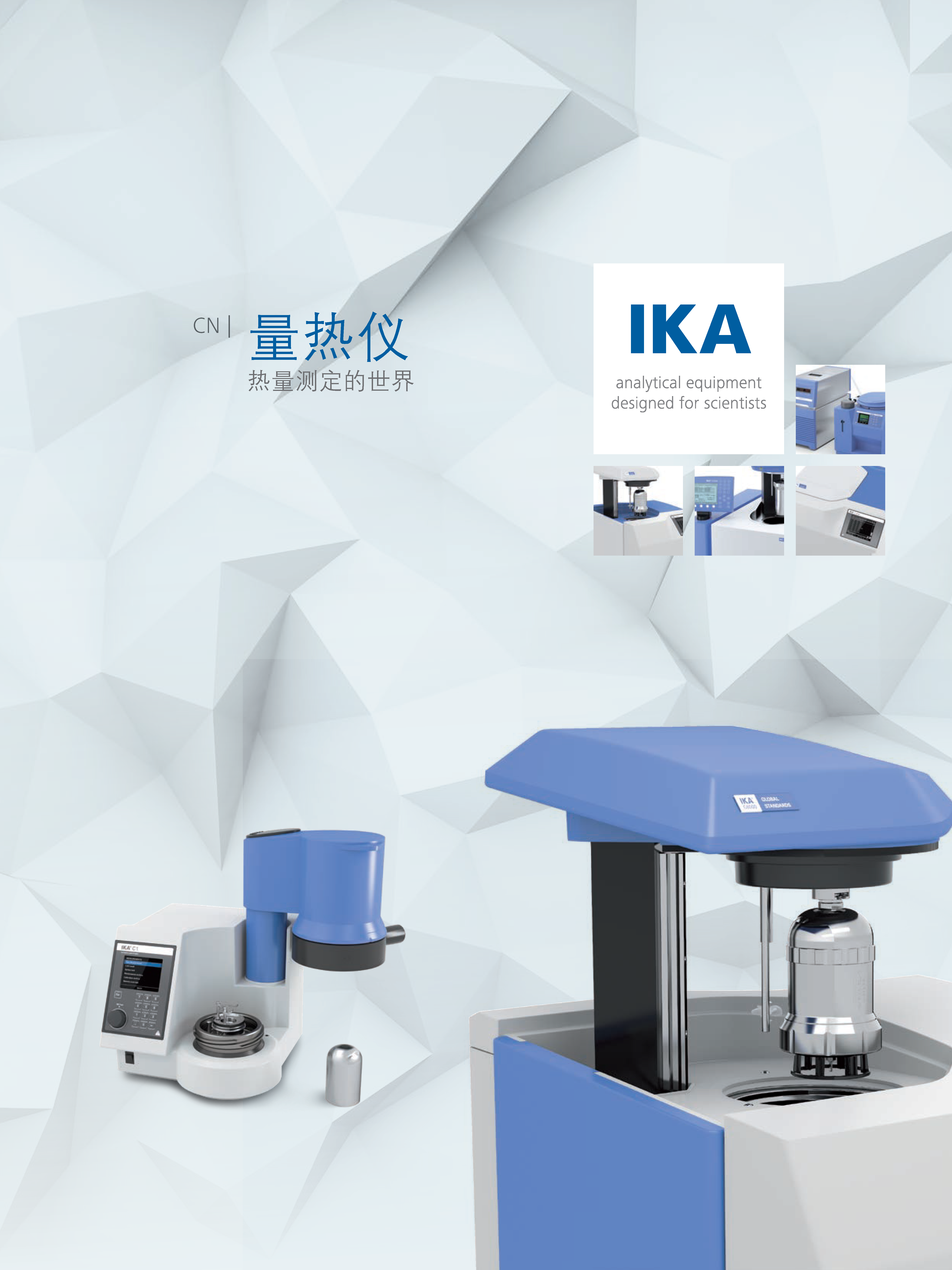 德国IKA/艾卡 C 200 量热仪