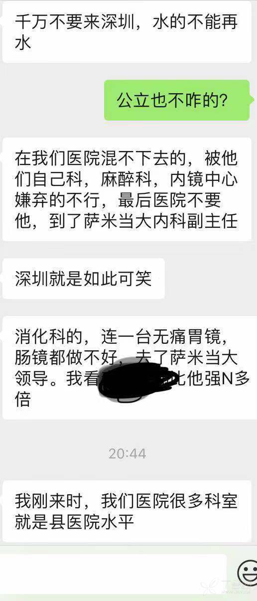 丁香园求职招聘_丁香园编辑部招聘 骨科 影像 感染 精神等各临床专业人才(3)