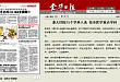 喜报！浙大四院 15 个学科入选金华市医学重点学科