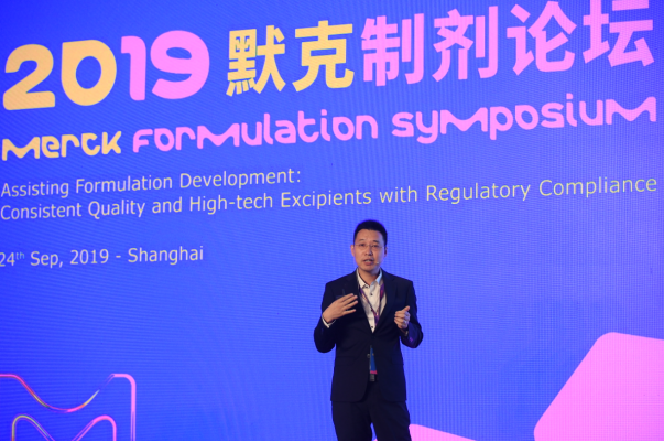 2019 默克制剂论坛圆满落幕