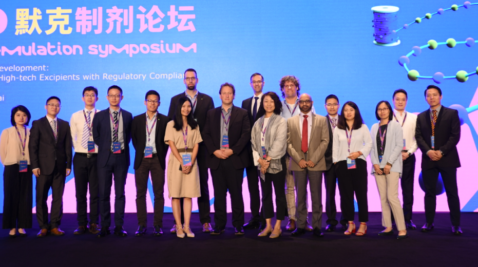 2019 默克制剂论坛圆满落幕
