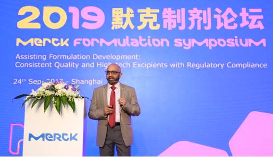 2019 默克制剂论坛圆满落幕