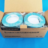 新华牌压力蒸汽灭菌封包胶粘带 TN19502 19mm*50m