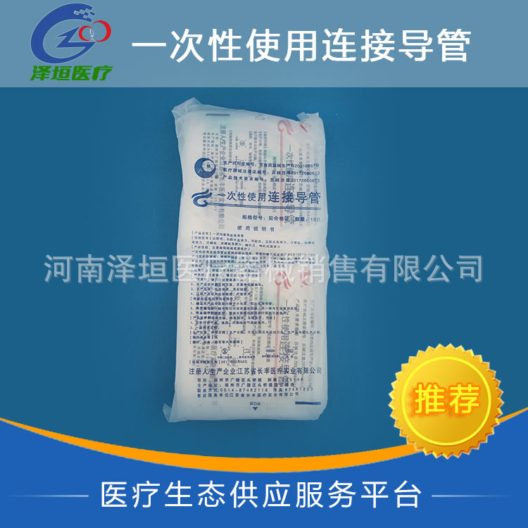 国产系列 一次性使用连接导管吸引引流残液 型号齐全 吸引连接