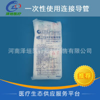 国产系列 一次性使用连接导管吸引引流残液 型号齐全 吸引连接