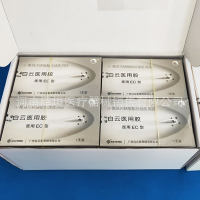 白云医用胶 医用EC型 耳脑胶 神经外科手术用胶