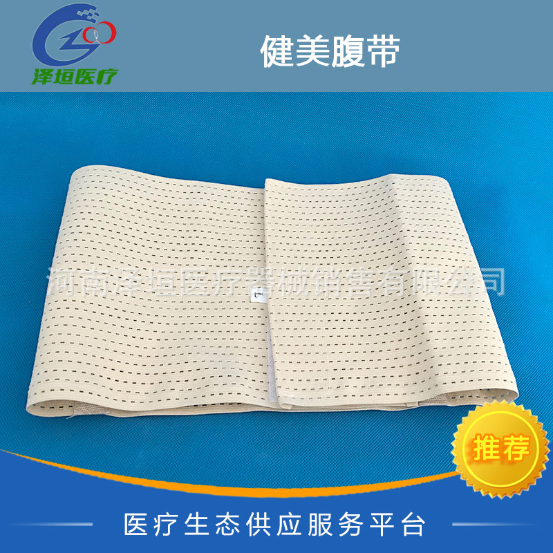 医用腹带 腹带 术后恢复束缚带 产后腹带 健美腹带