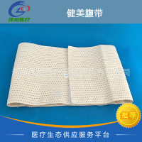 医用腹带 腹带 术后恢复束缚带 产后腹带 健美腹带