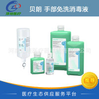 贝朗 贝肤曼 Softa Man ViscoRub手部免洗消毒液 醇基凝胶剂型