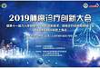 创新药物研发   引领肺癌治疗进展无限可能