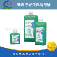 贝朗 Softa Man Pure 贝肤曼牌无香型手部免洗消毒液