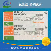 施乐辉 透明敷料 治疗浅表伤口 4630 4631医用敷料10*12cm