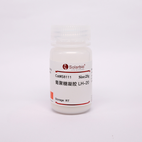 葡聚糖凝胶LH-20 Sephadex LH-20