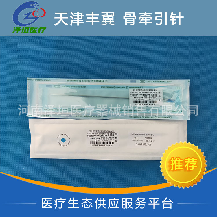 国产系列天津丰翼 骨牵引针 1.5*250mm