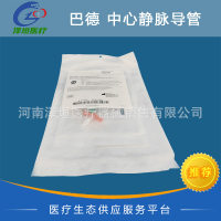 美国巴德 中心静脉导管 7617405