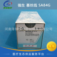 强生慕丝线 丝线编织非吸收性缝线