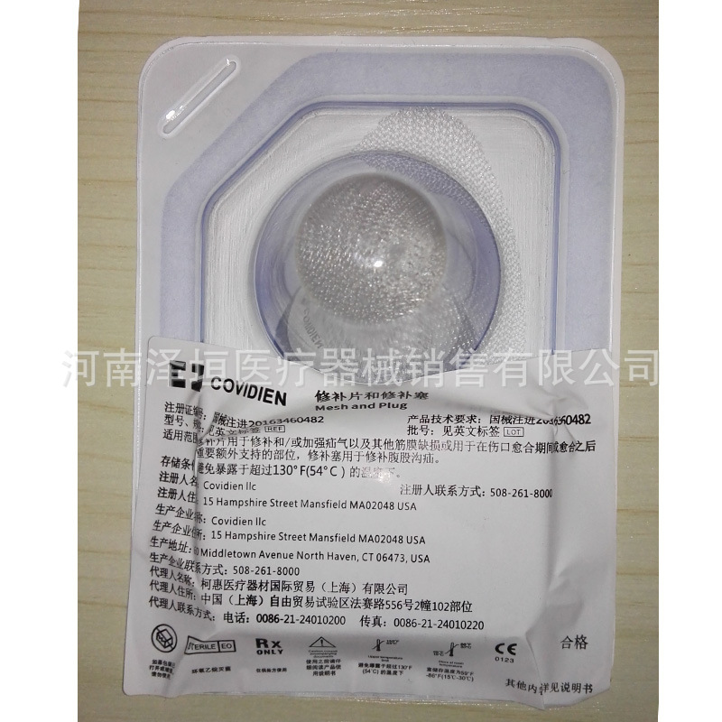 泰科疝气修补片