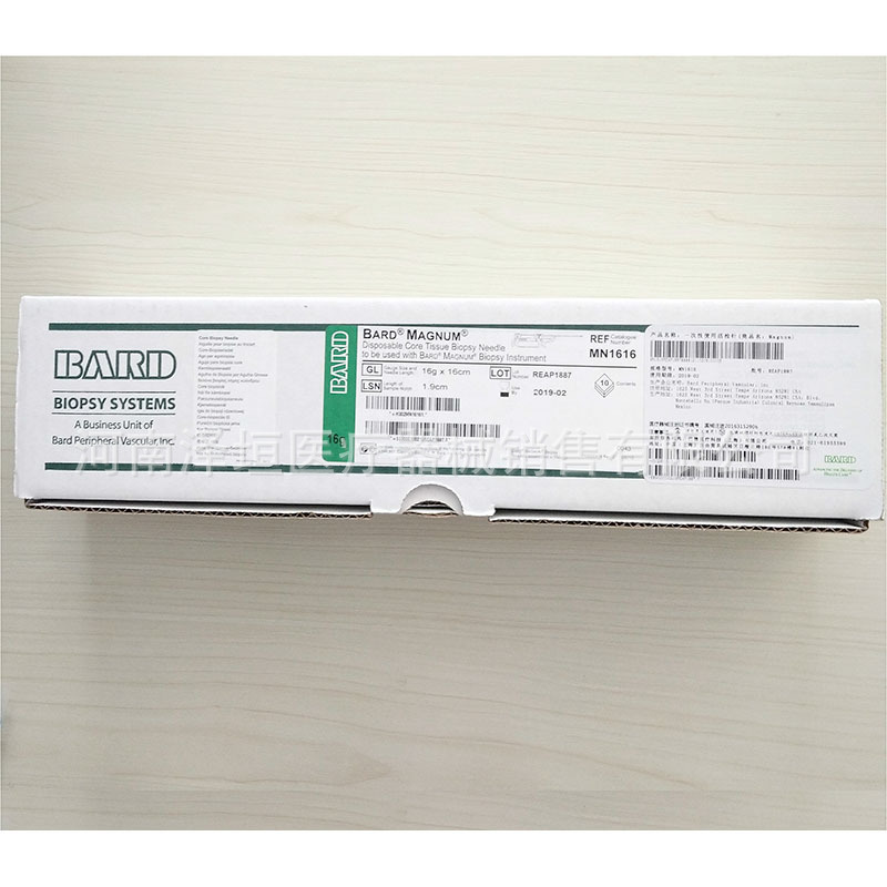 美国巴德活检针
