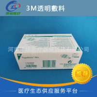 美国3M敷贴1626 （留置针专用贴）1624W