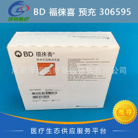 BD 福徕喜 预充式导管冲洗器 306595
