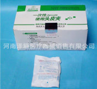 永安一次性使用头皮夹