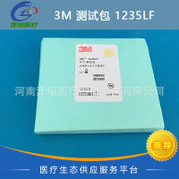 美国3M测试包1235 指示剂
