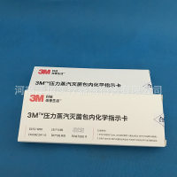 3M压力指示卡 包内指示卡（蒸汽）1250