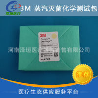3M PCD化学批量挑战测试包 41360
