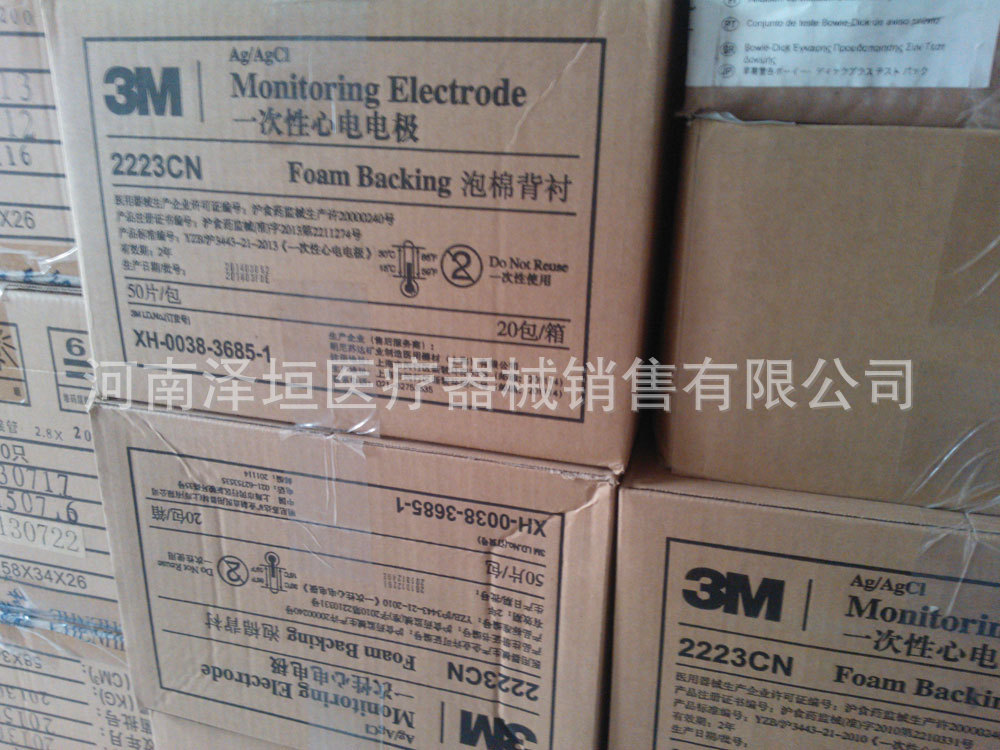 3M 一次性心电电极片 2223CN