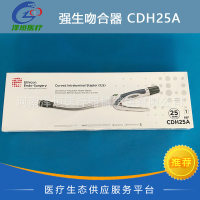 金竹 线型吻【缝】合器及组件