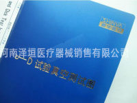 新华 BD实验真空测试图/纸