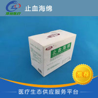 福康森 止血海绵