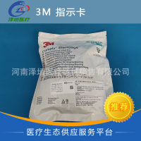 3M压力蒸汽灭菌化学指示卡 爬行卡1243A