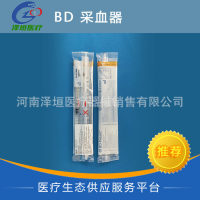 BD动脉采血器364415 儿童型动脉血气针 1ML 25G