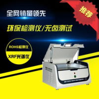 X荧光光谱仪测试八大重金属 卤素氯溴元素