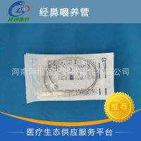 福瑞可 Freka 经鼻喂养管 鼻胃（肠）管