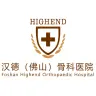 汉德（佛山）骨科开云平台官网入口
